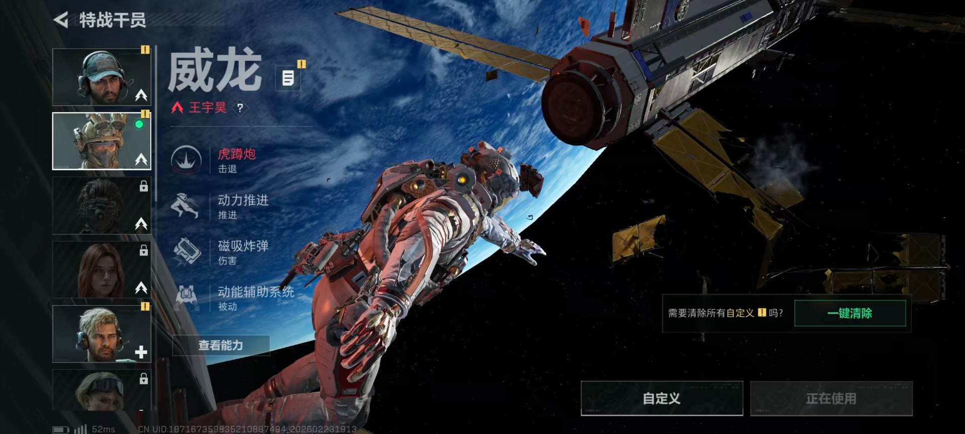 SJZQM459388三角洲行动账号详情图19