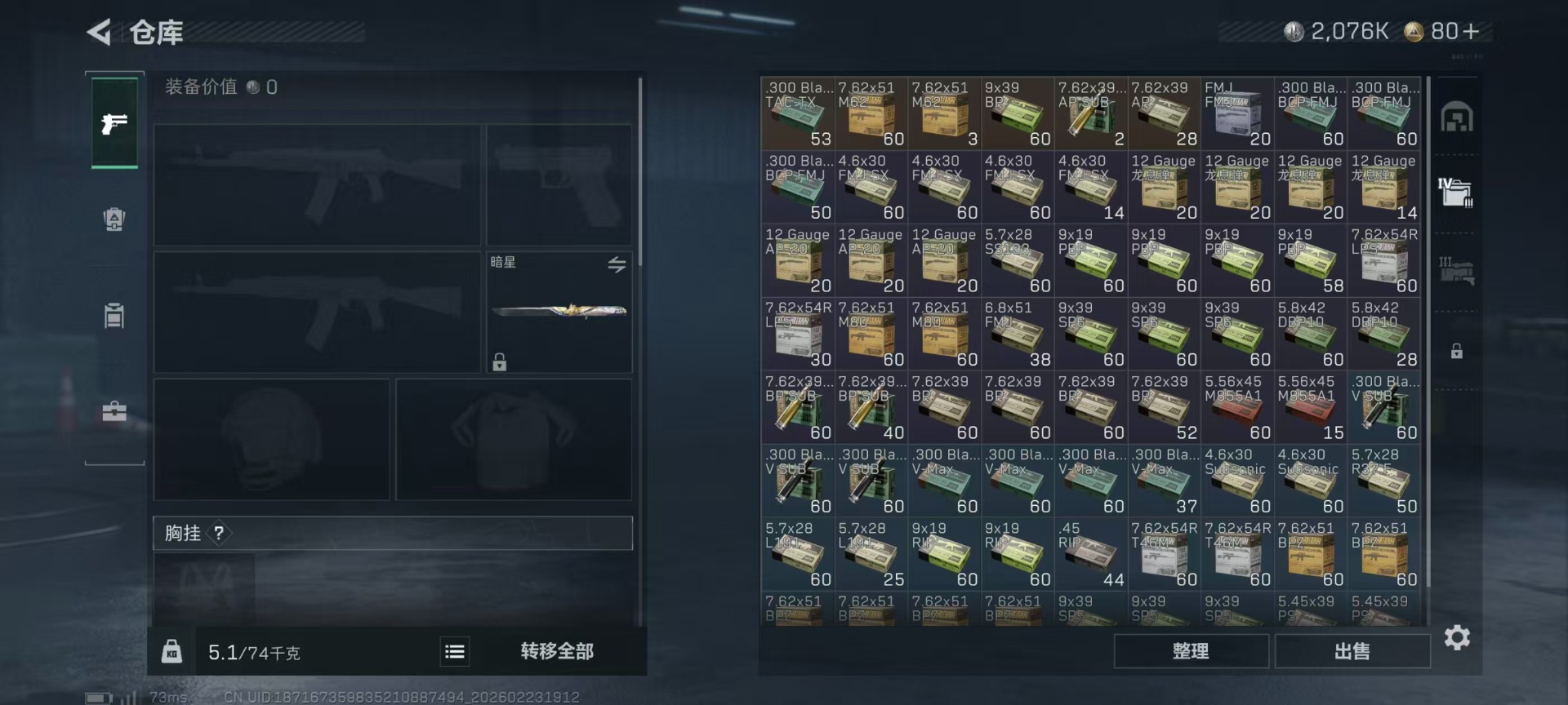 SJZQM459388三角洲行动账号详情图23