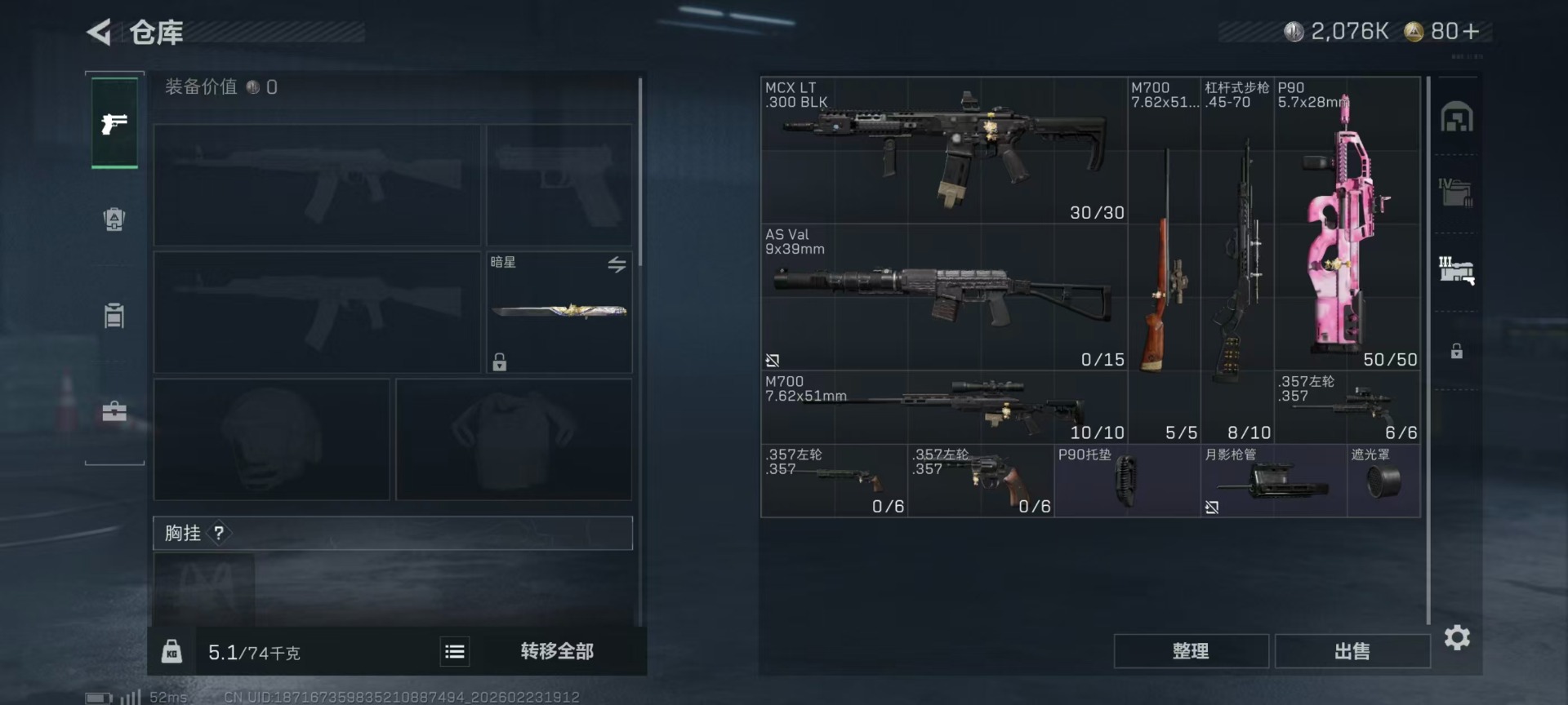 SJZQM459388三角洲行动账号详情图22