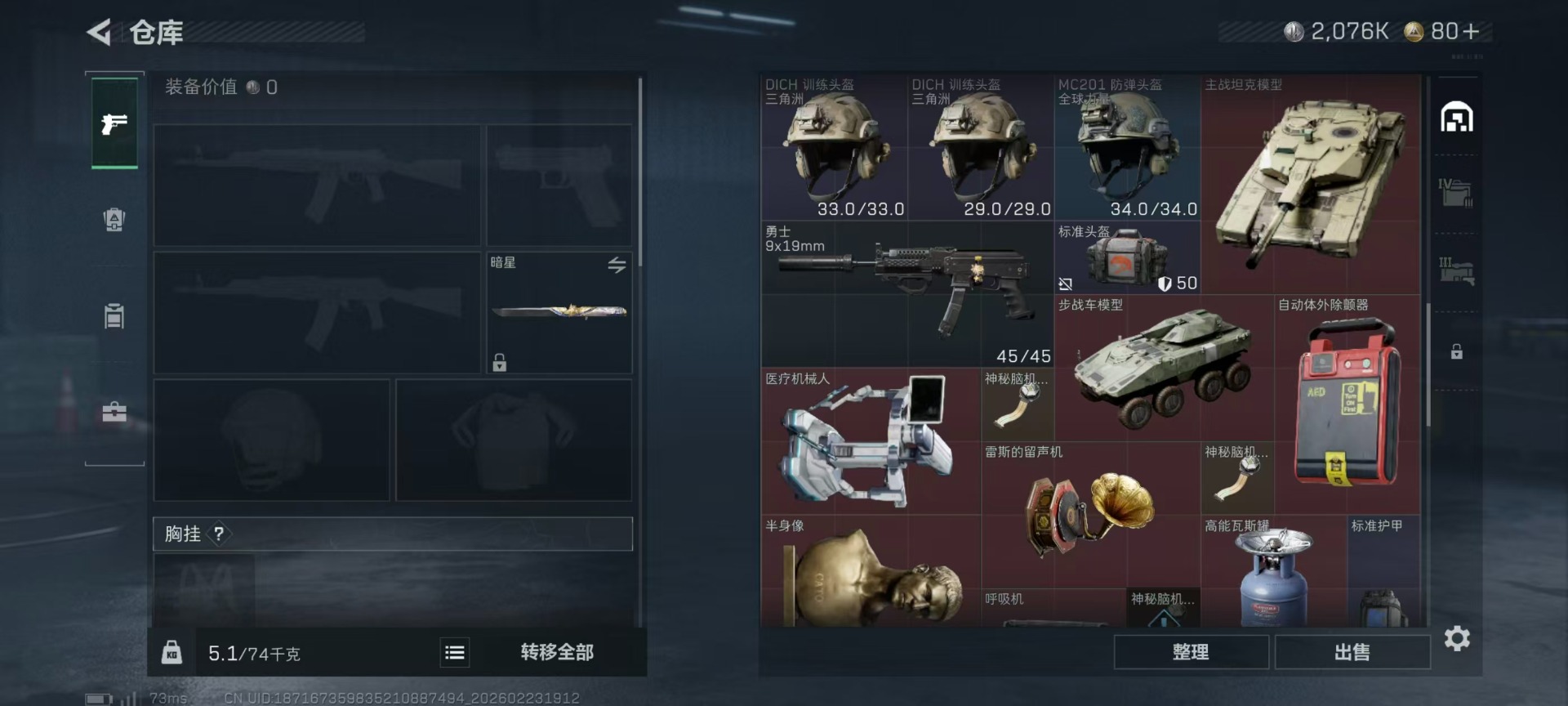 SJZQM459388三角洲行动账号详情图26