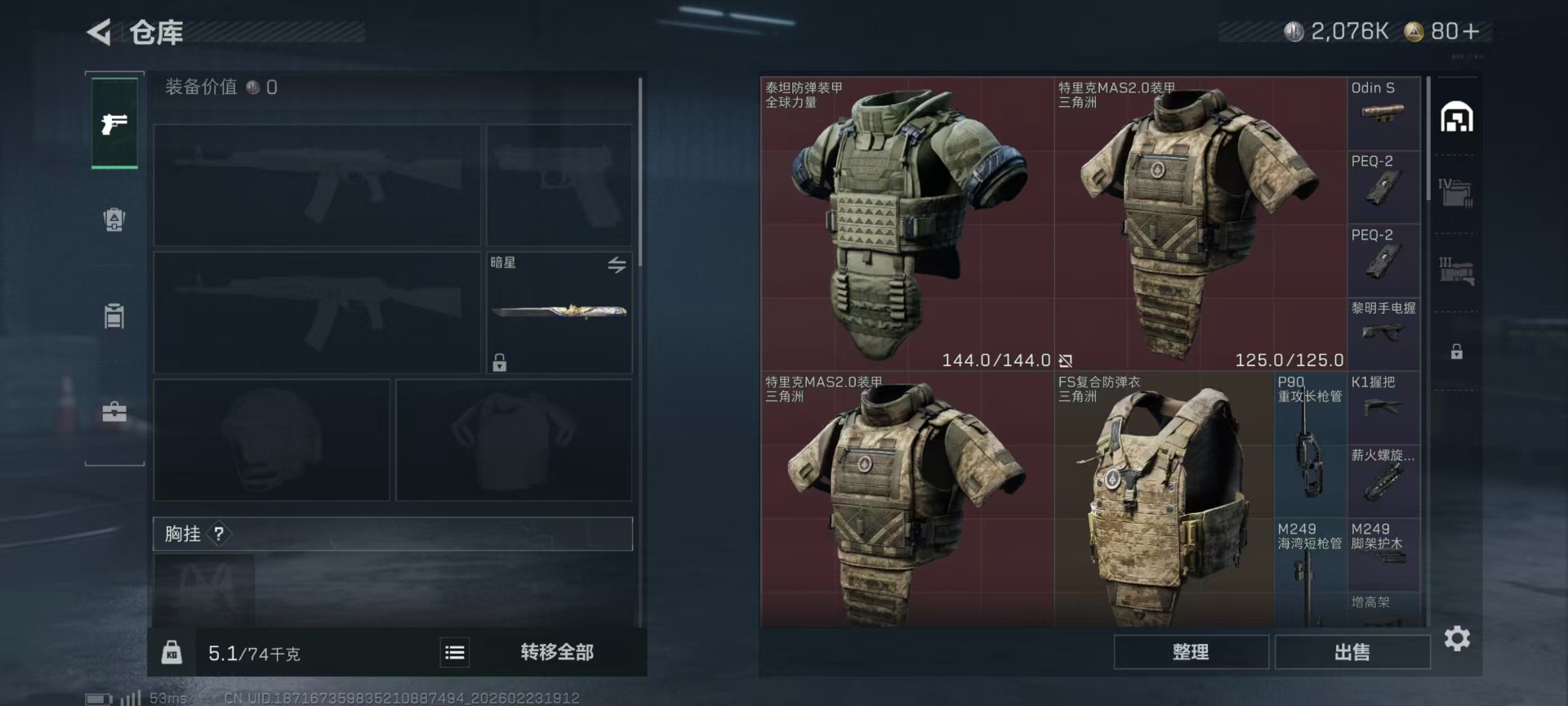 SJZQM459388三角洲行动账号详情图28