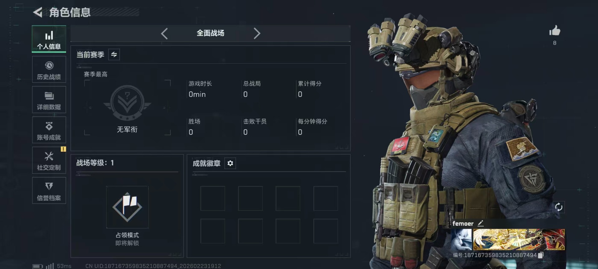 SJZQM459388三角洲行动账号详情图30