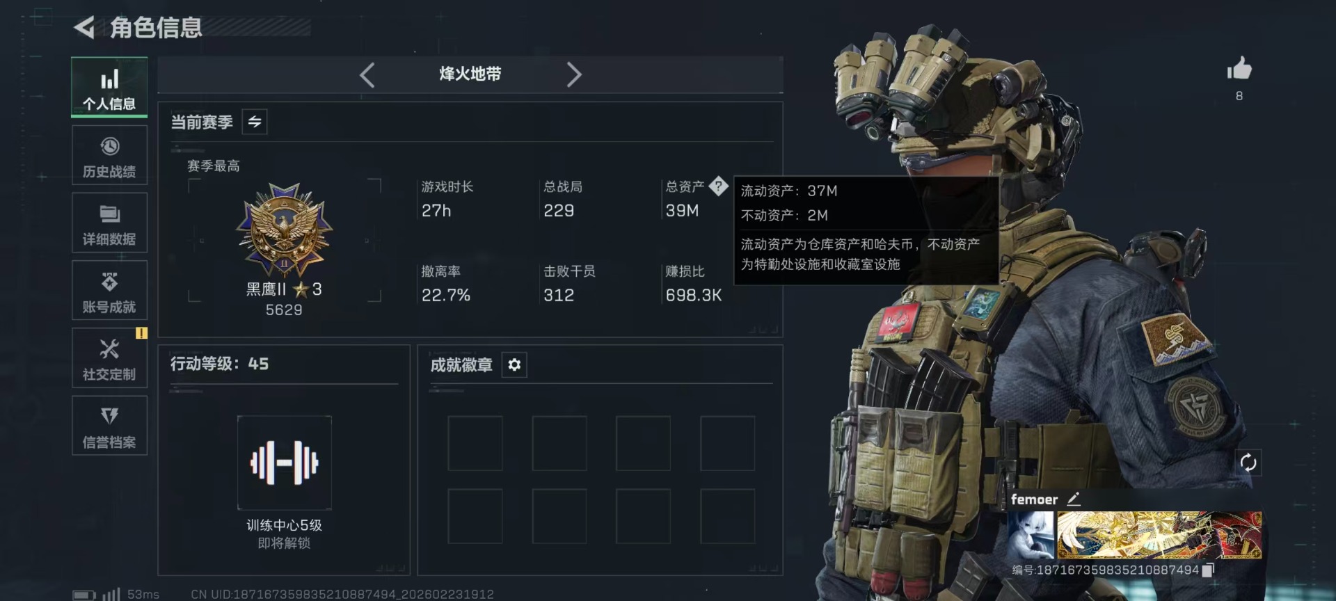 SJZQM459388三角洲行动账号详情图31