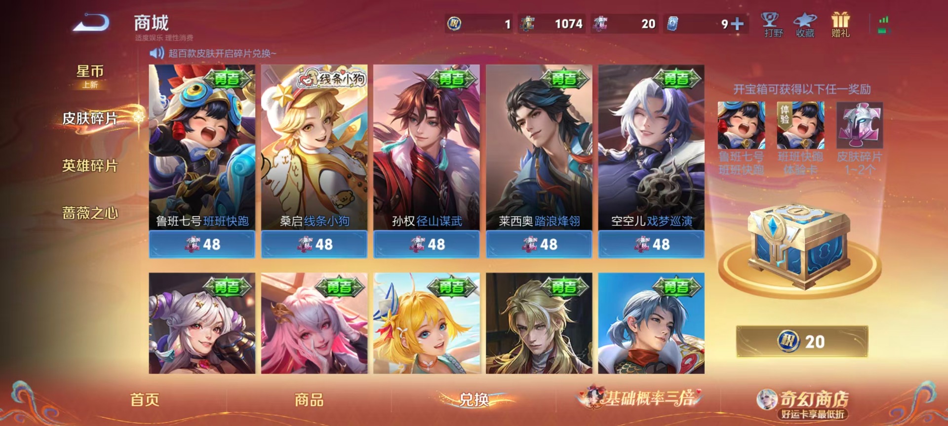 WZCMW4208923王者荣耀账号详情图5