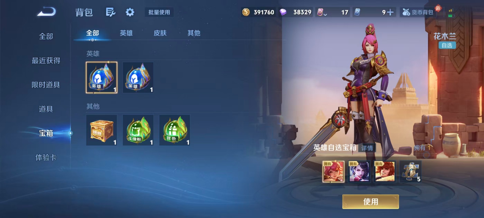 WZCMW4208923王者荣耀账号详情图6