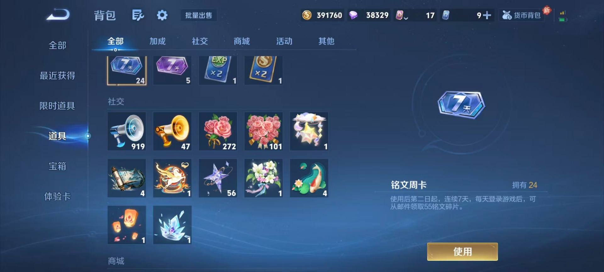 WZCMW4208923王者荣耀账号详情图7