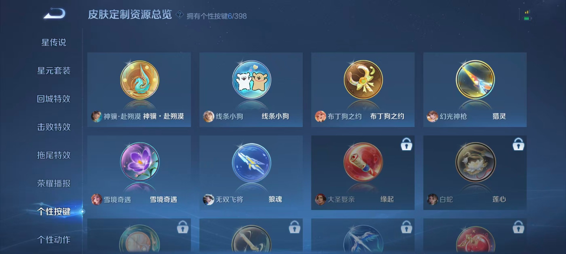 WZCMW4208923王者荣耀账号详情图8