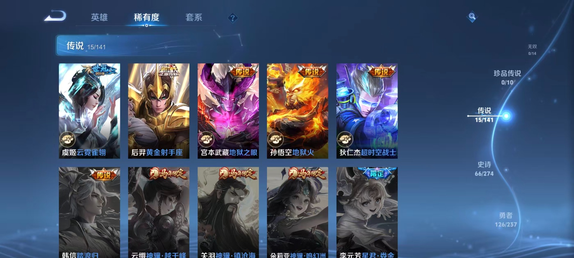 WZCMW4208923王者荣耀账号详情图12