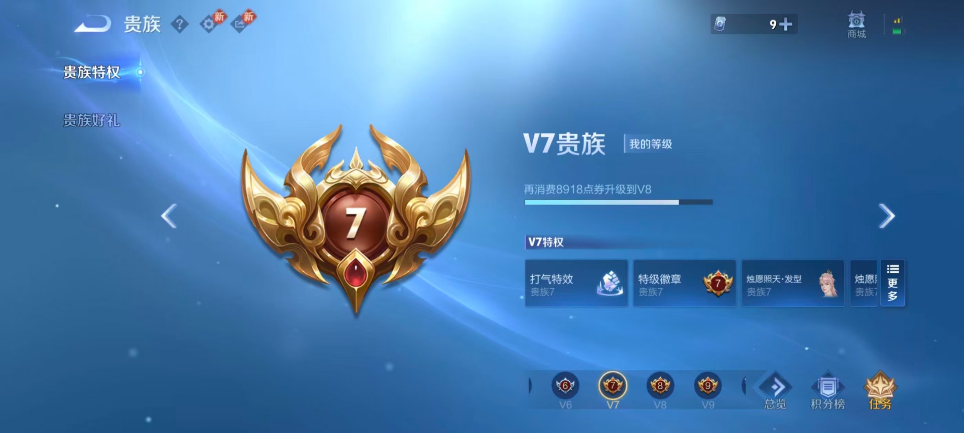 WZCMW4208923王者荣耀账号详情图11