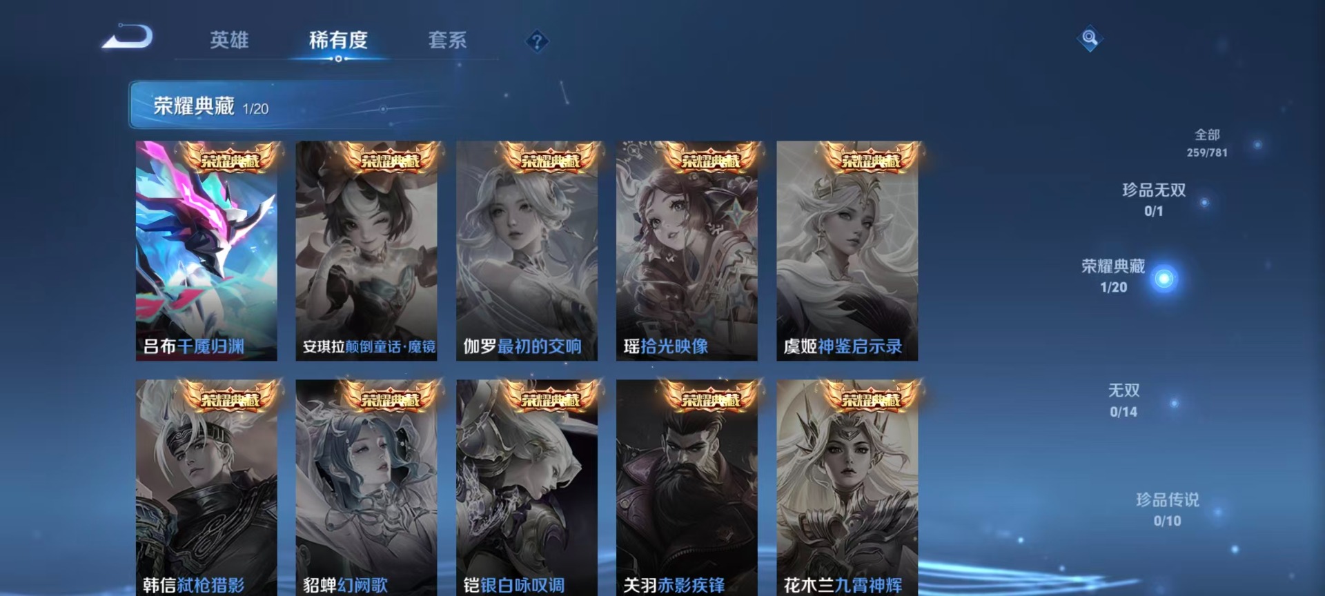 WZCMW4208923王者荣耀账号详情图14