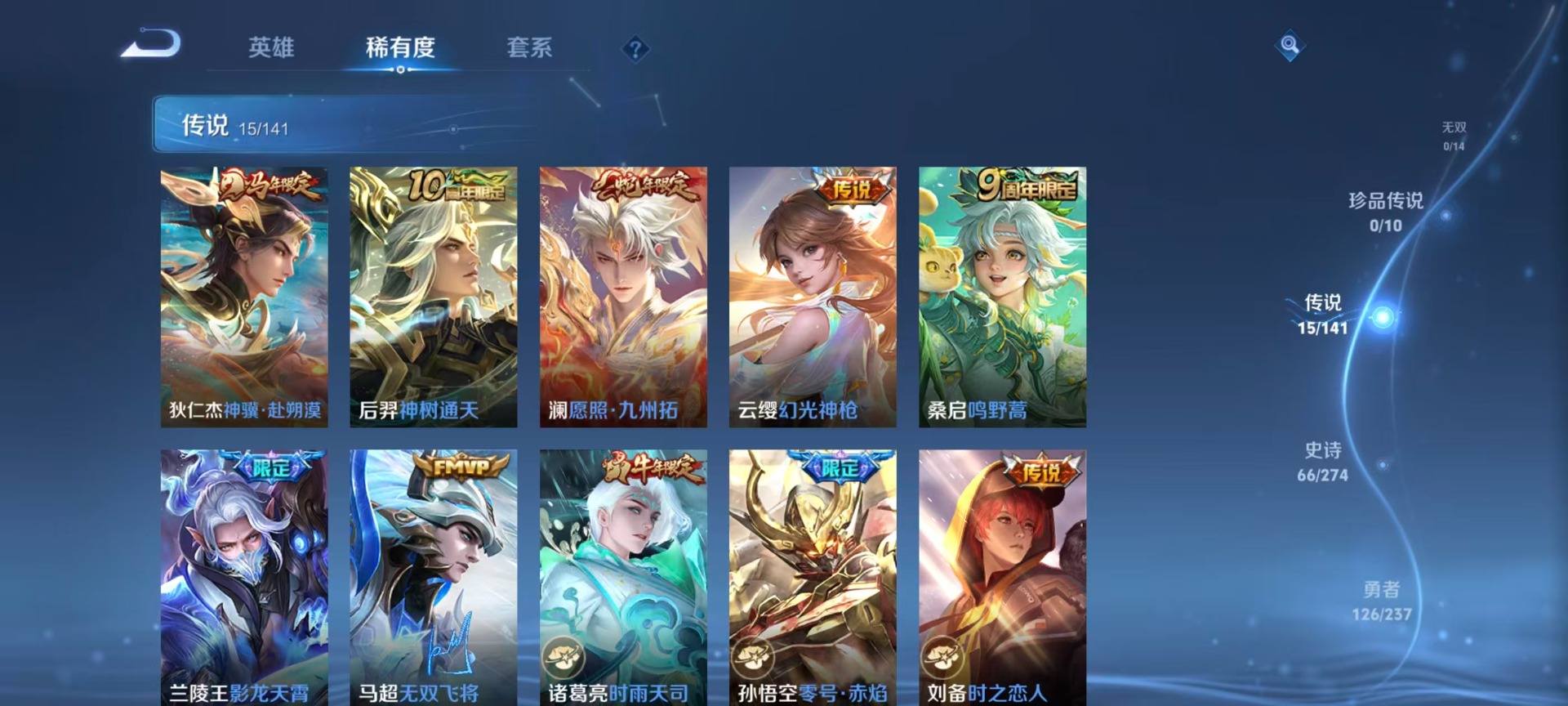 WZCMW4208923王者荣耀账号详情图13