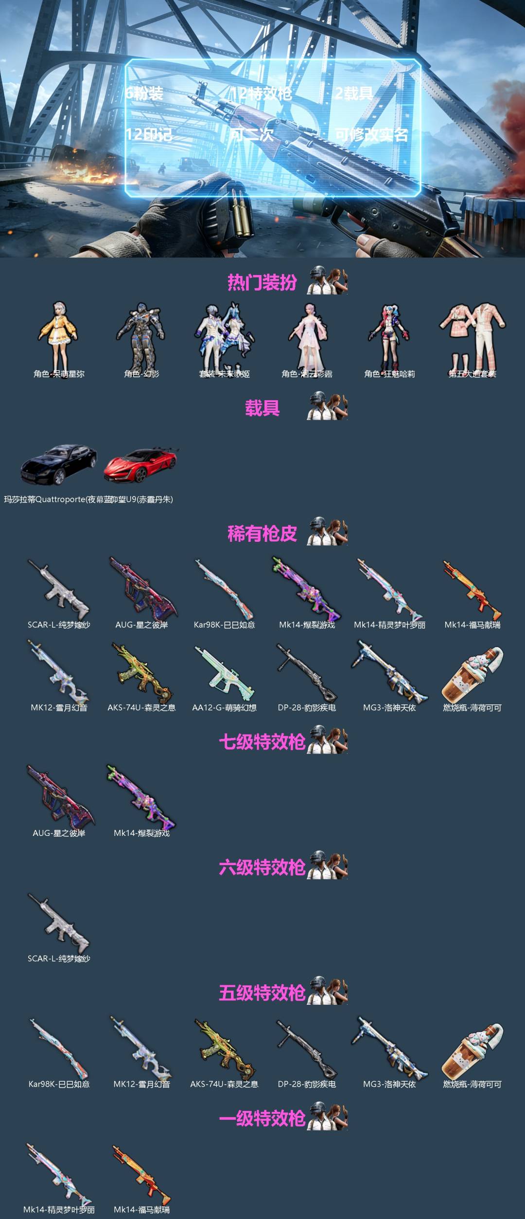 HPQM4103344和平精英账号详情图3