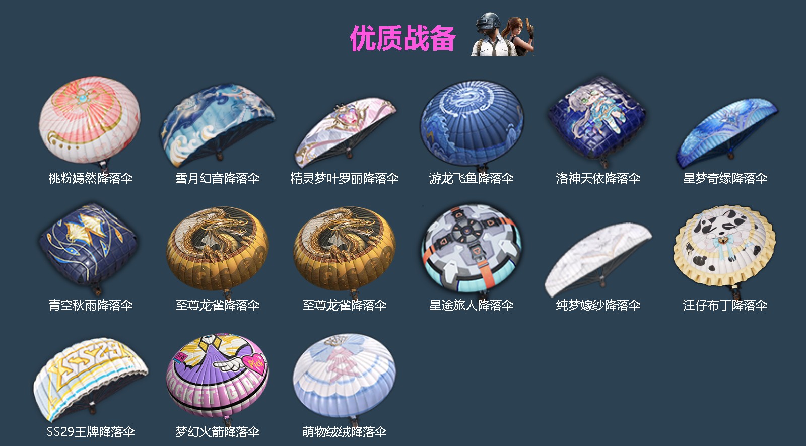 HPQM4103344和平精英账号详情图6