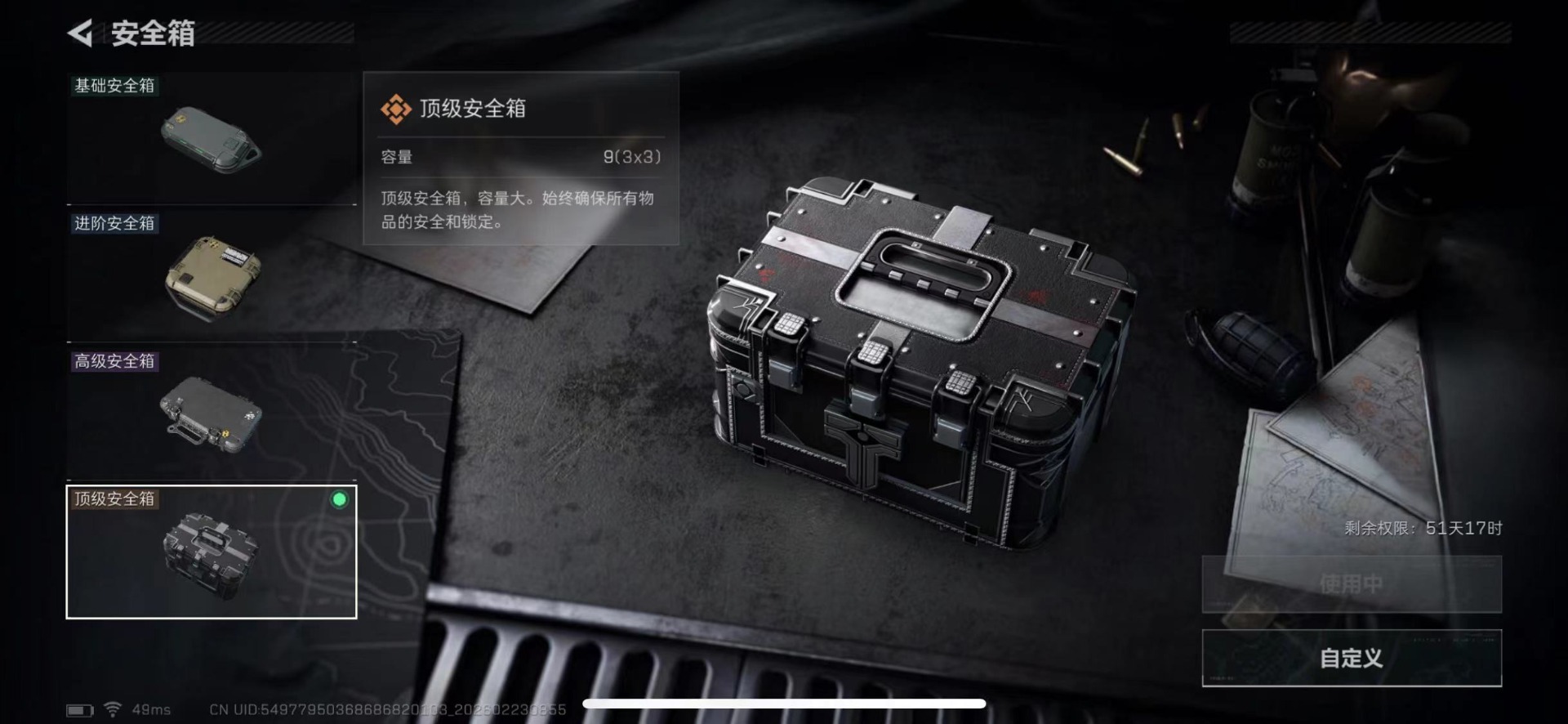 SJZQM459628三角洲行动账号详情图14