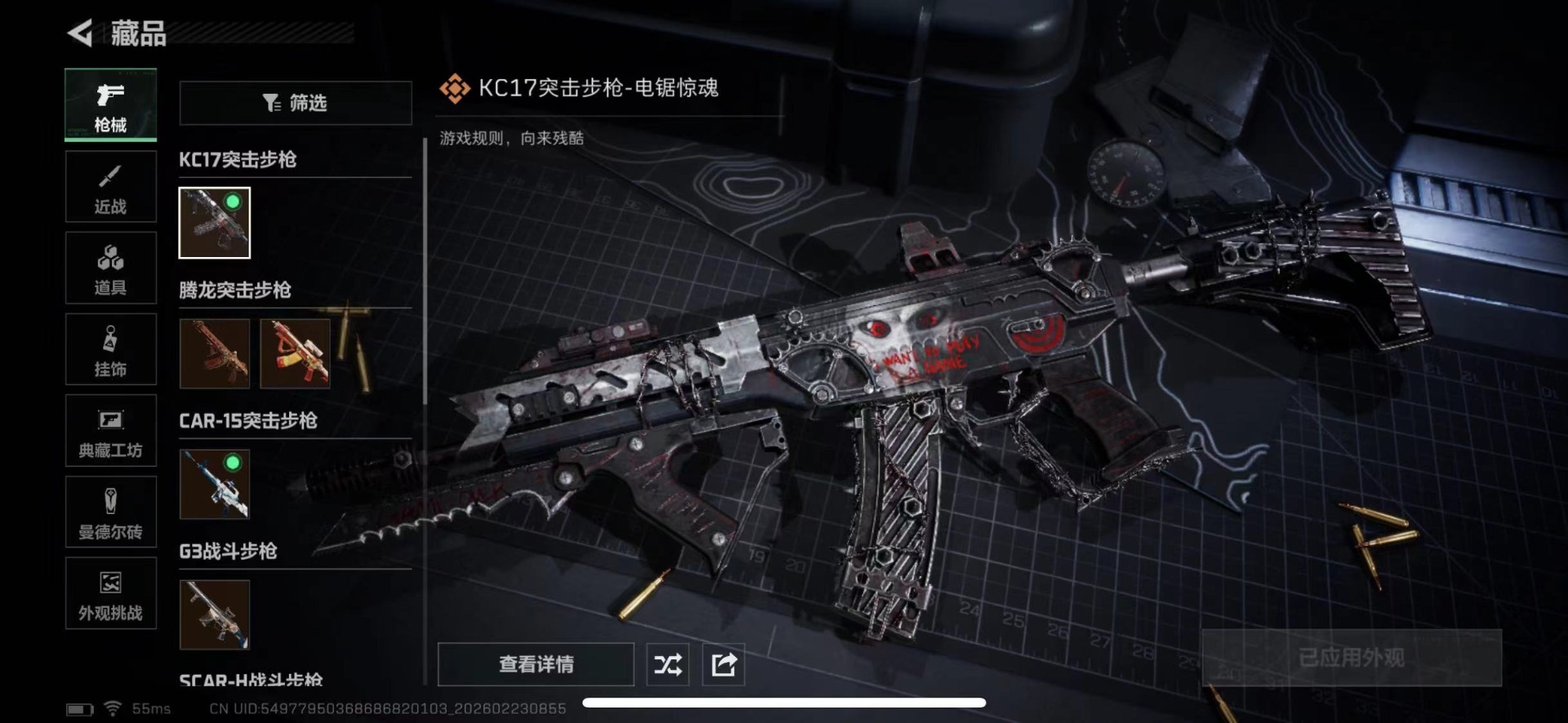 SJZQM459628三角洲行动账号详情图15