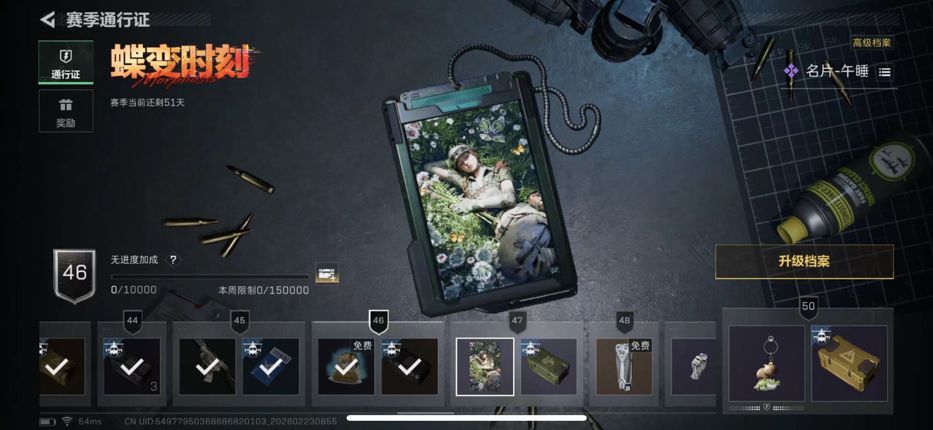 SJZQM459628三角洲行动账号详情图18