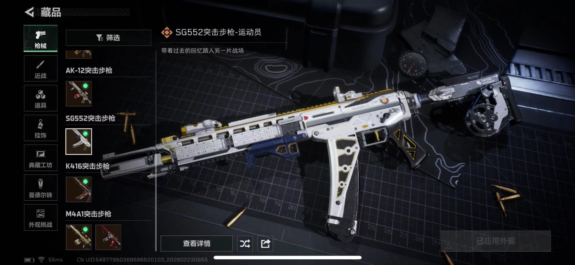 SJZQM459628三角洲行动账号详情图16