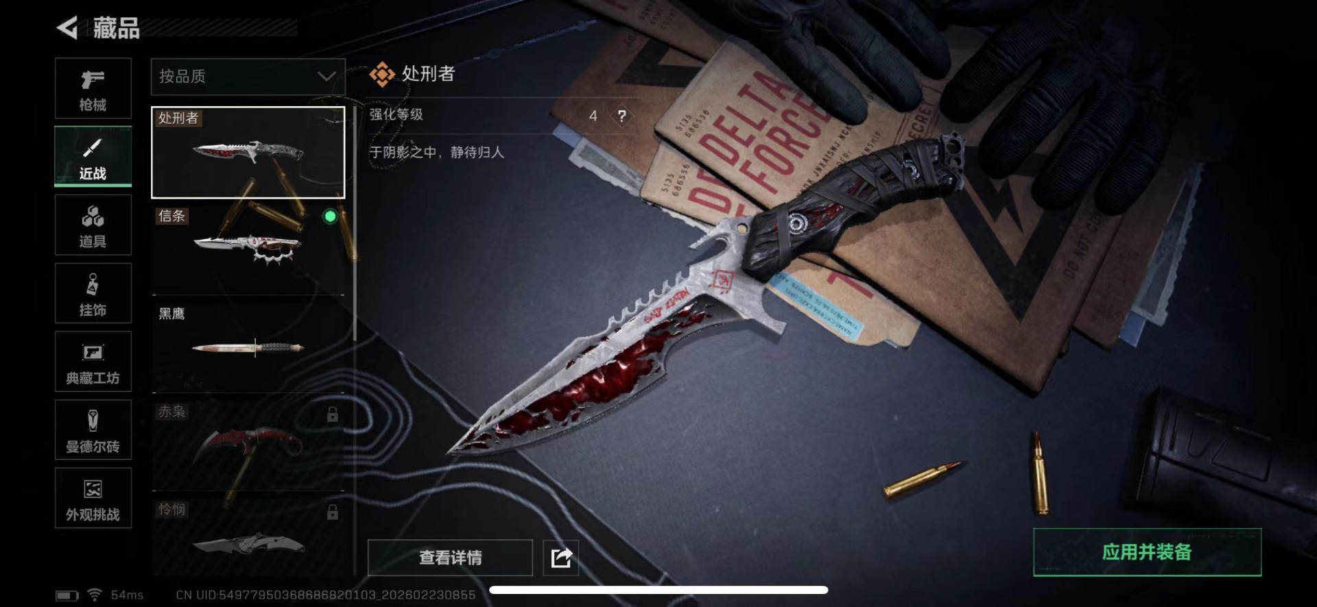 SJZQM459628三角洲行动账号详情图17