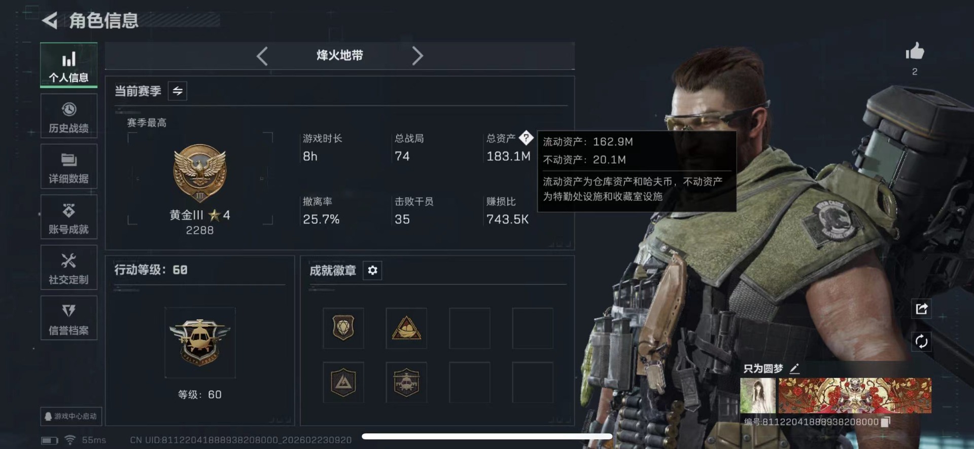 SJZQM459631三角洲行动账号详情图3