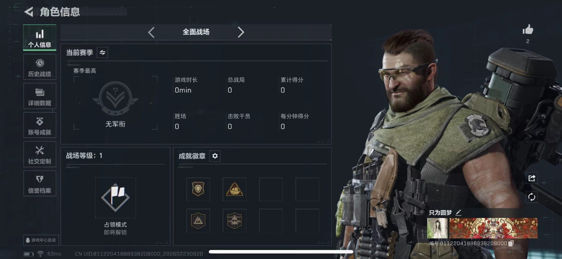 SJZQM459631三角洲行动账号详情图4