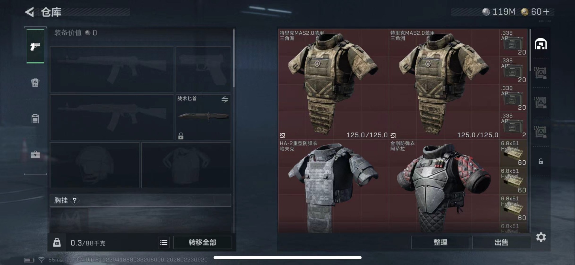 SJZQM459631三角洲行动账号详情图12