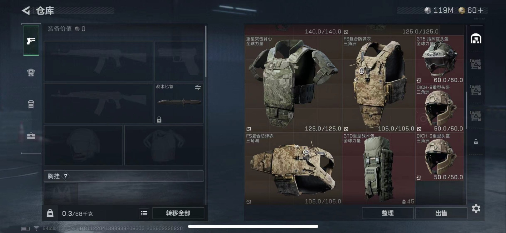 SJZQM459631三角洲行动账号详情图14