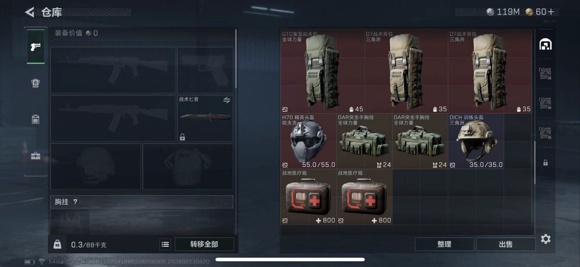 SJZQM459631三角洲行动账号详情图15