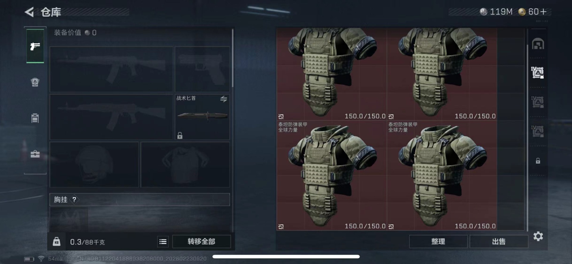 SJZQM459631三角洲行动账号详情图16