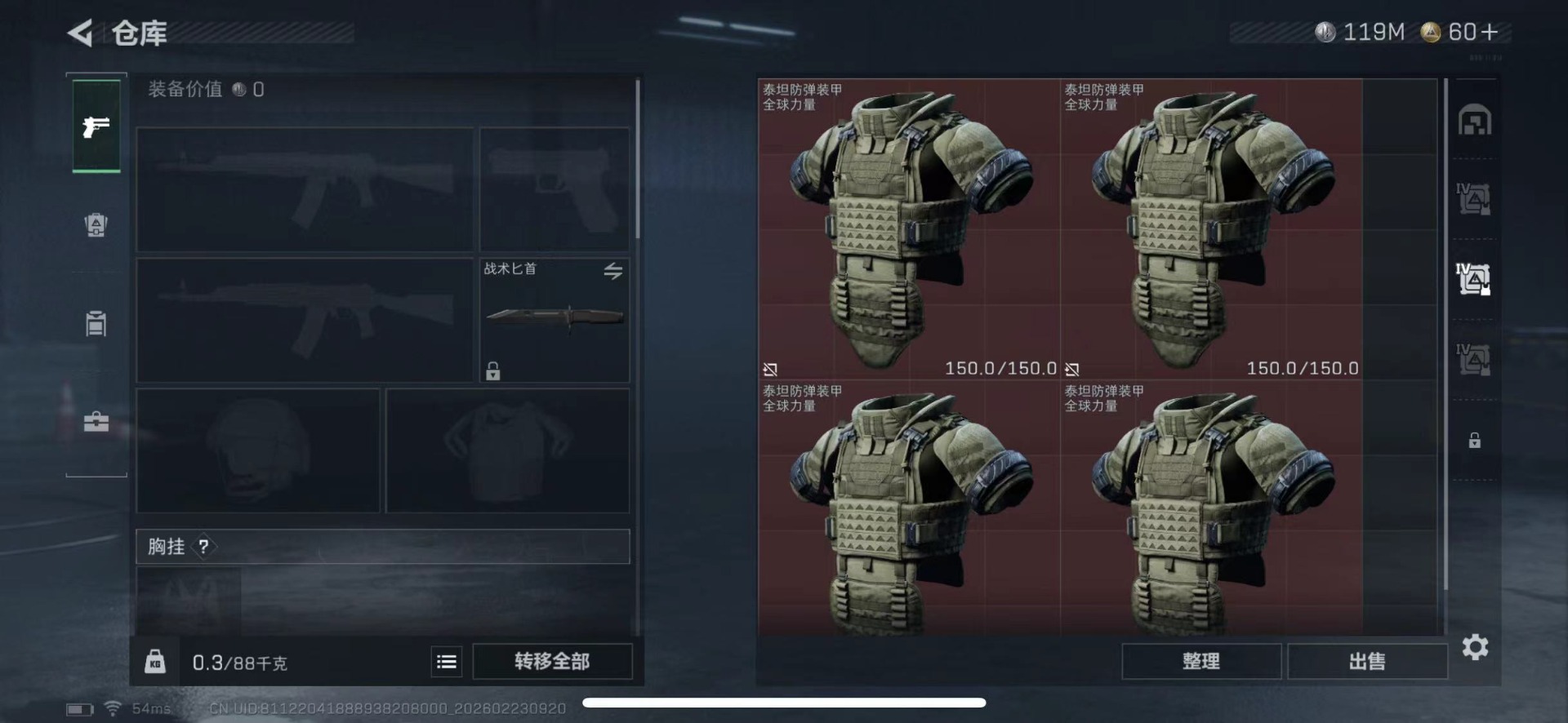 SJZQM459631三角洲行动账号详情图17