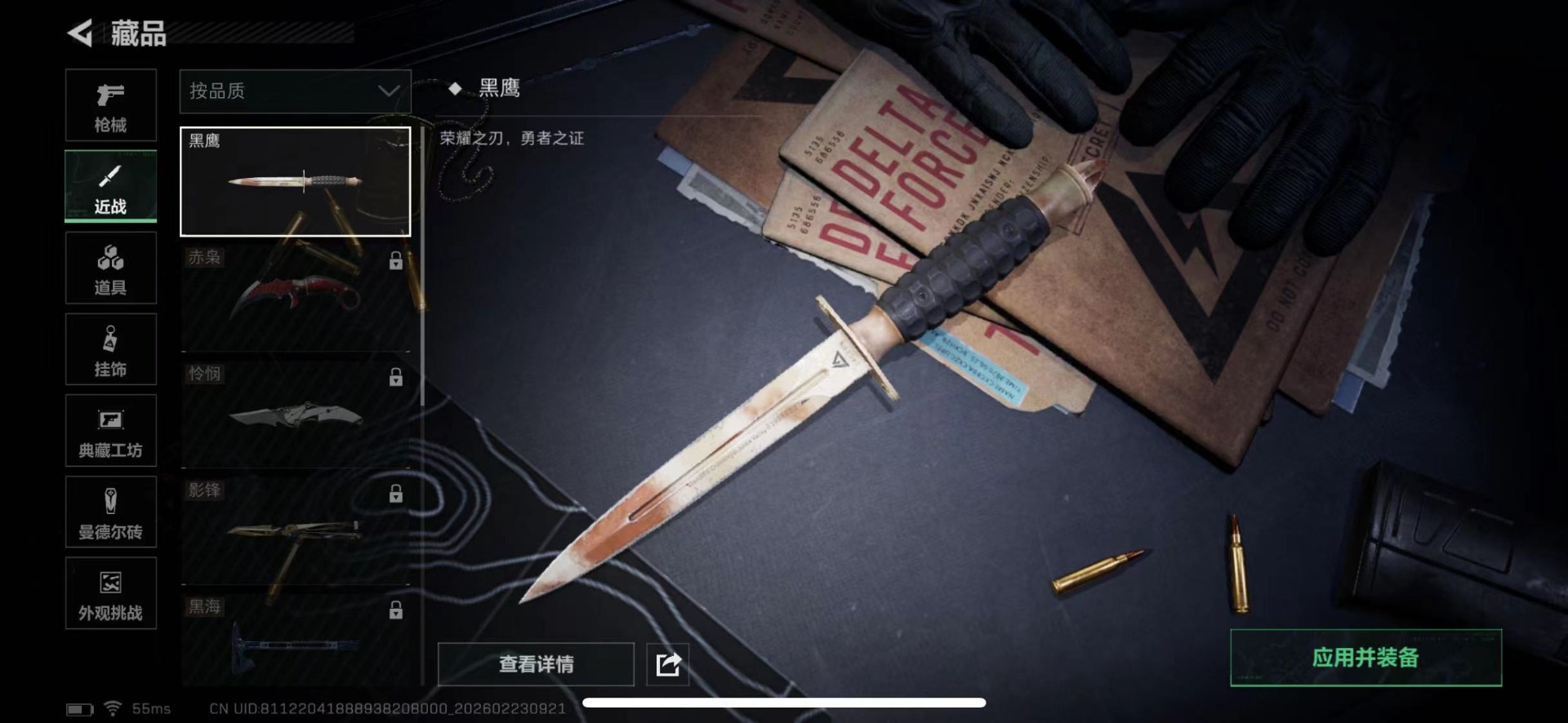 SJZQM459631三角洲行动账号详情图21