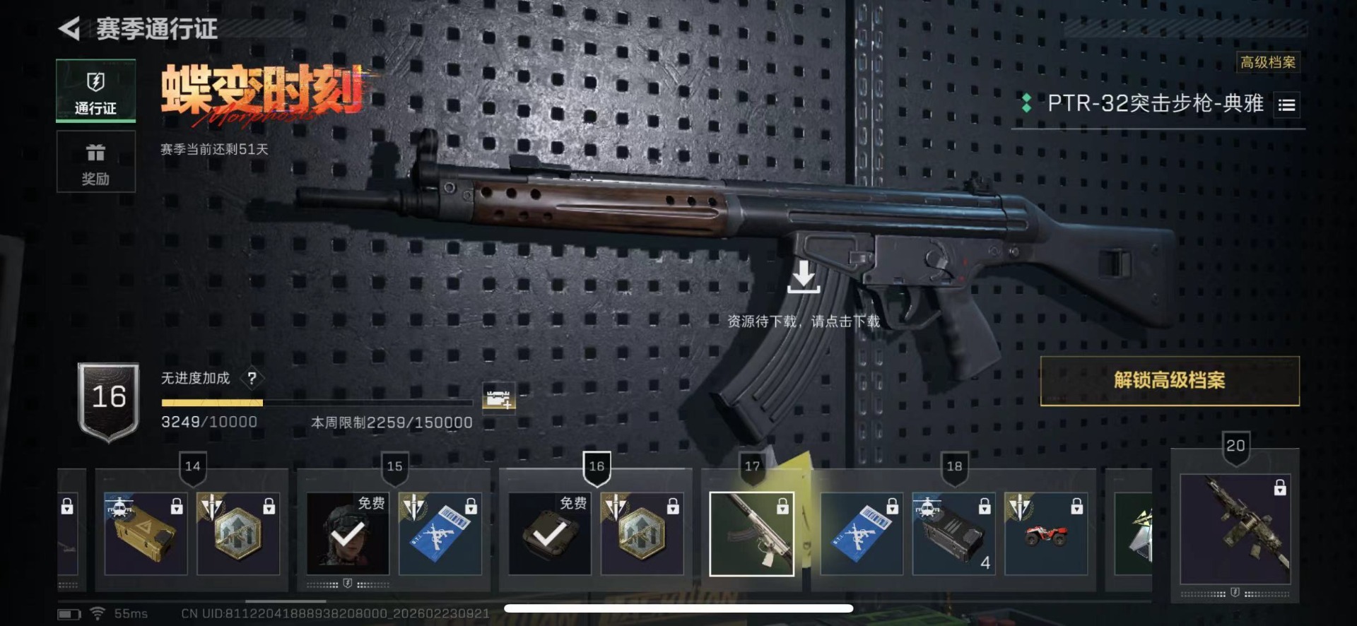 SJZQM459631三角洲行动账号详情图22