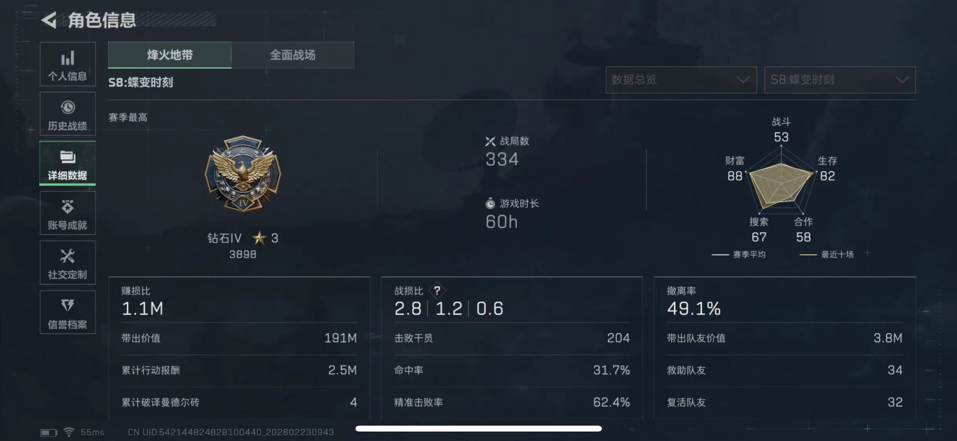 SJZQM459647三角洲行动账号详情图4