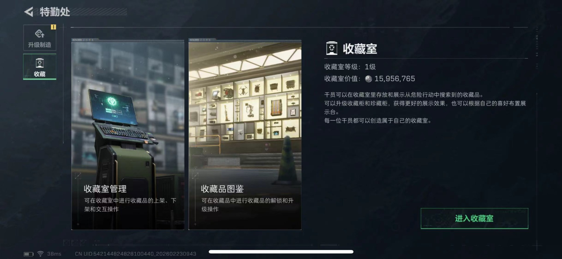 SJZQM459647三角洲行动账号详情图6