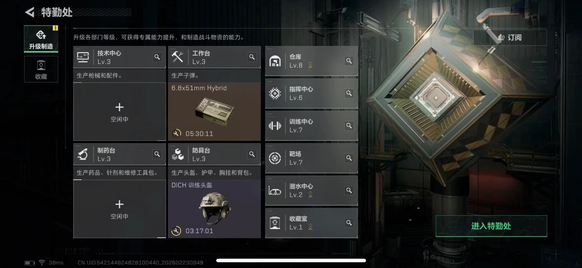 SJZQM459647三角洲行动账号详情图5