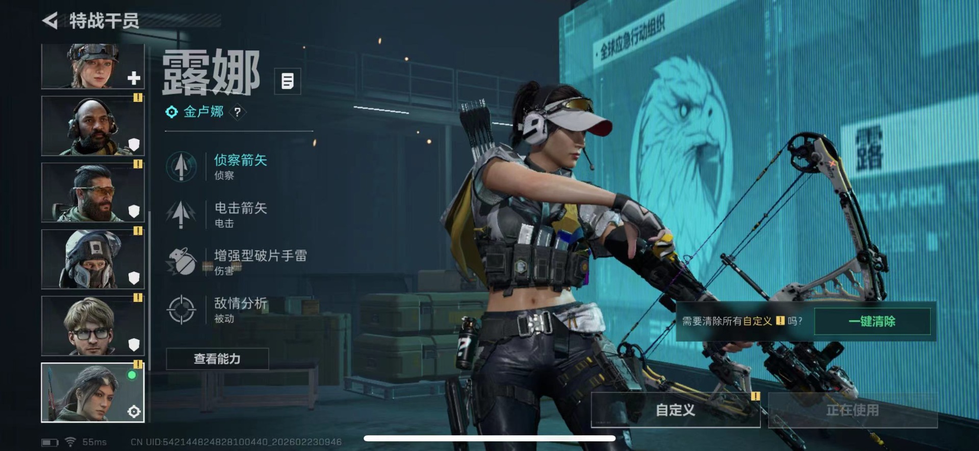 SJZQM459647三角洲行动账号详情图7