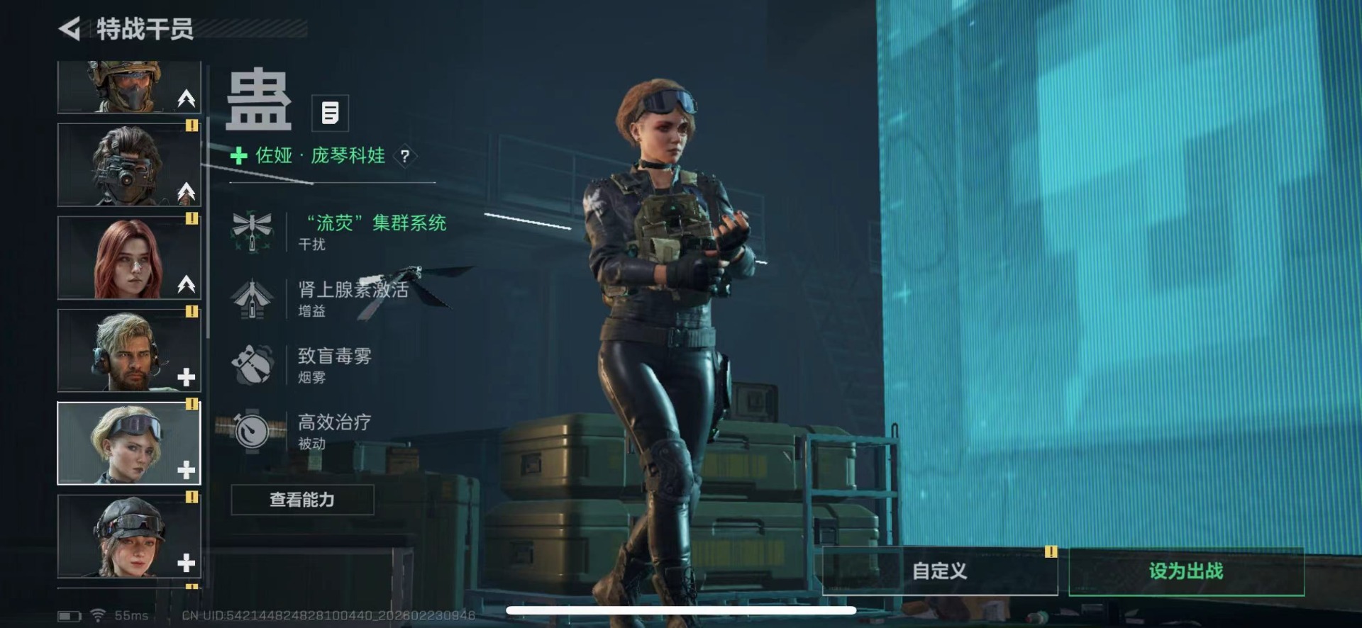 SJZQM459647三角洲行动账号详情图8