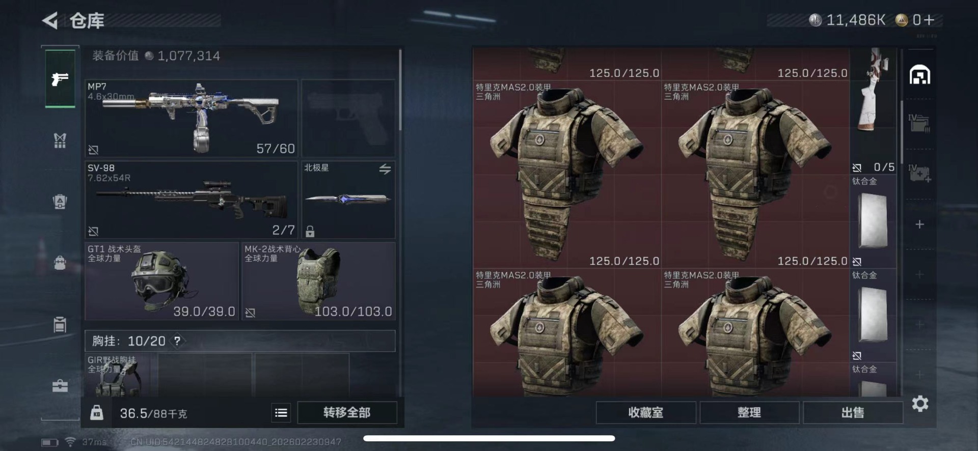 SJZQM459647三角洲行动账号详情图13