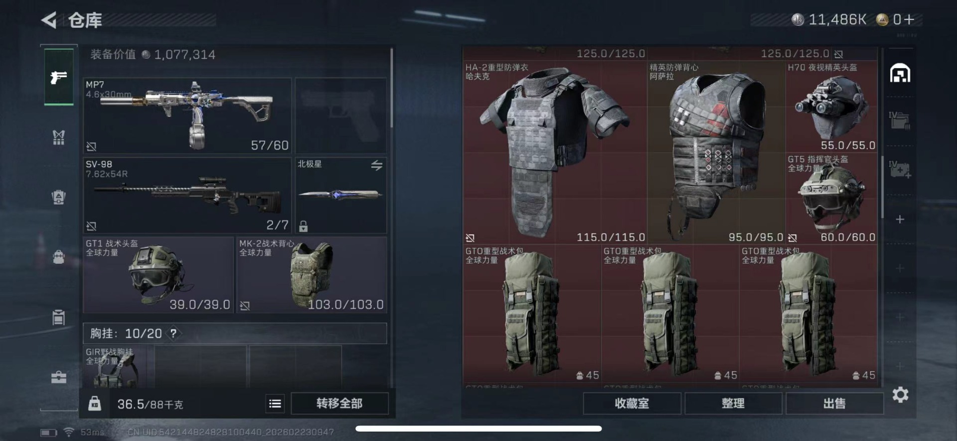 SJZQM459647三角洲行动账号详情图14