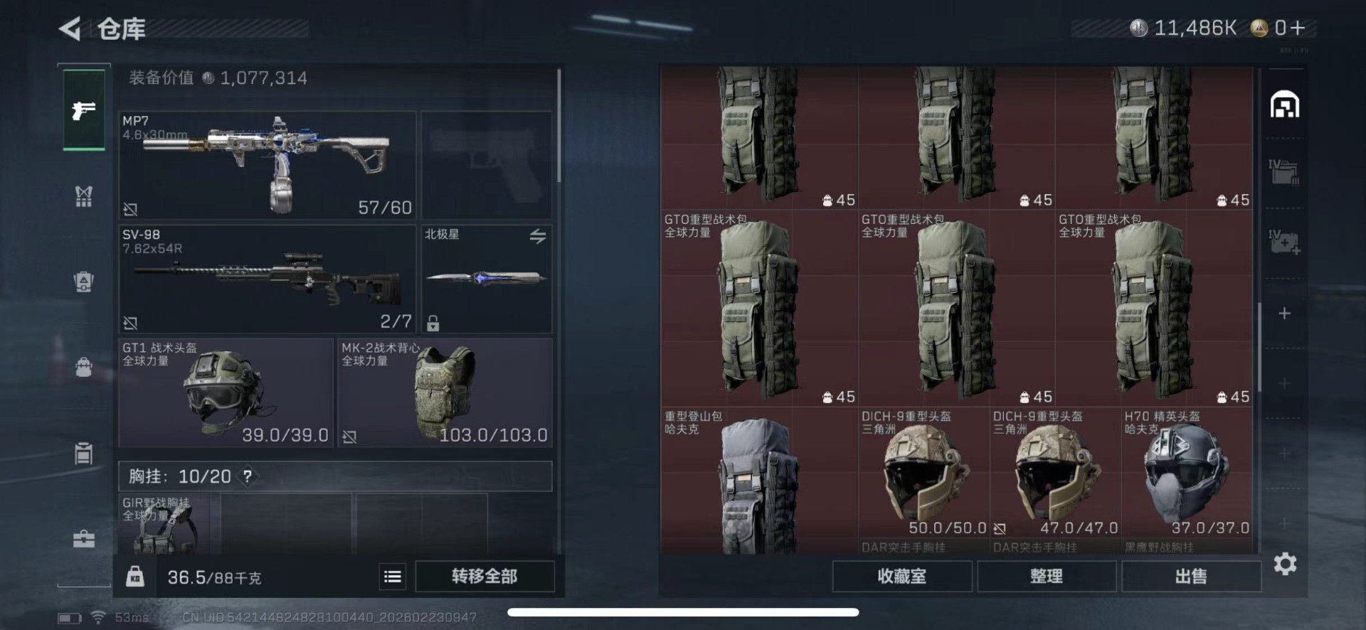 SJZQM459647三角洲行动账号详情图15