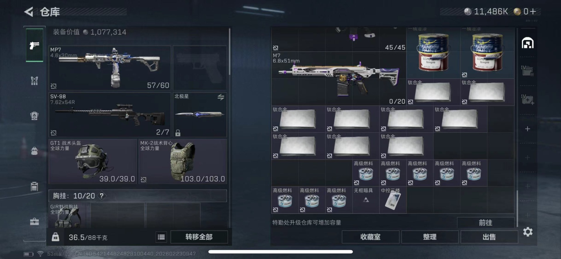 SJZQM459647三角洲行动账号详情图17