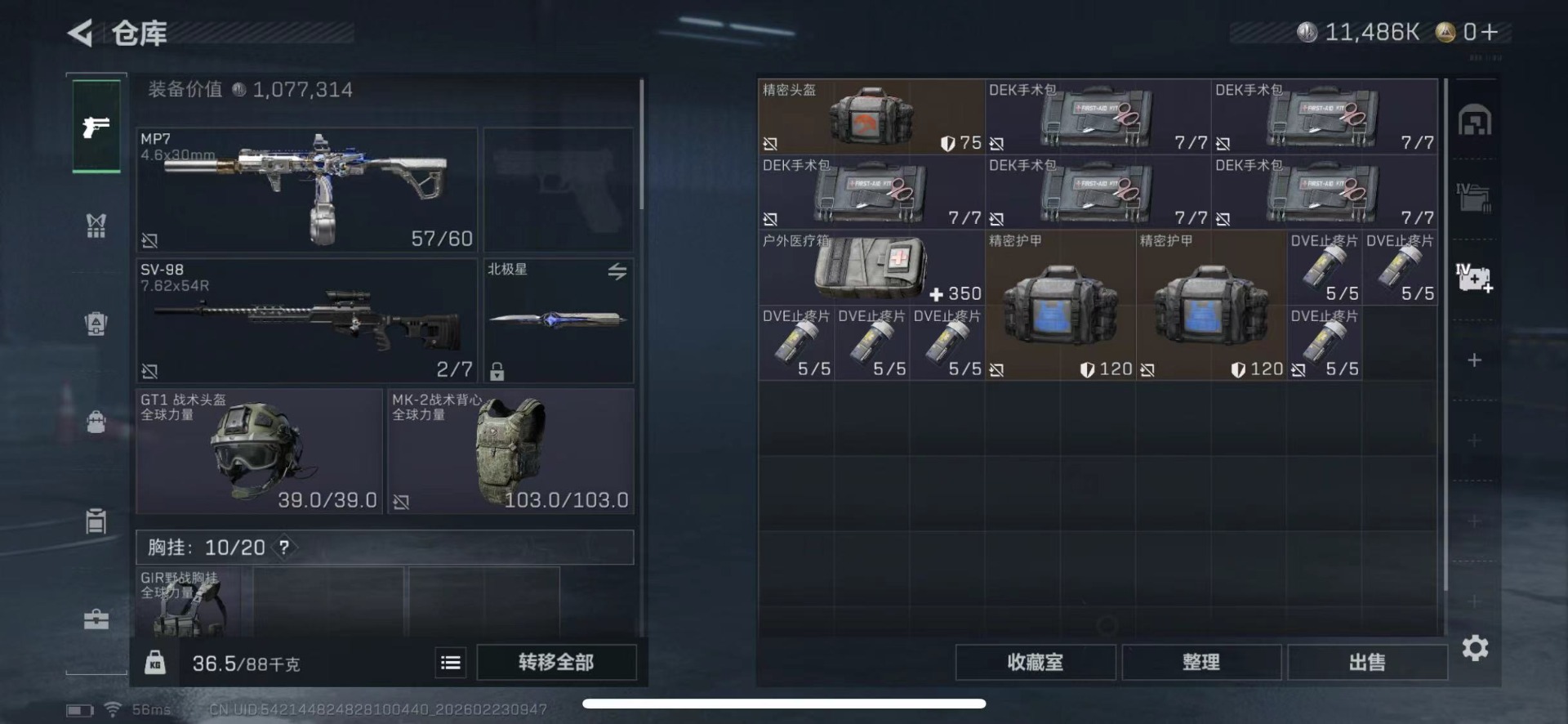 SJZQM459647三角洲行动账号详情图19