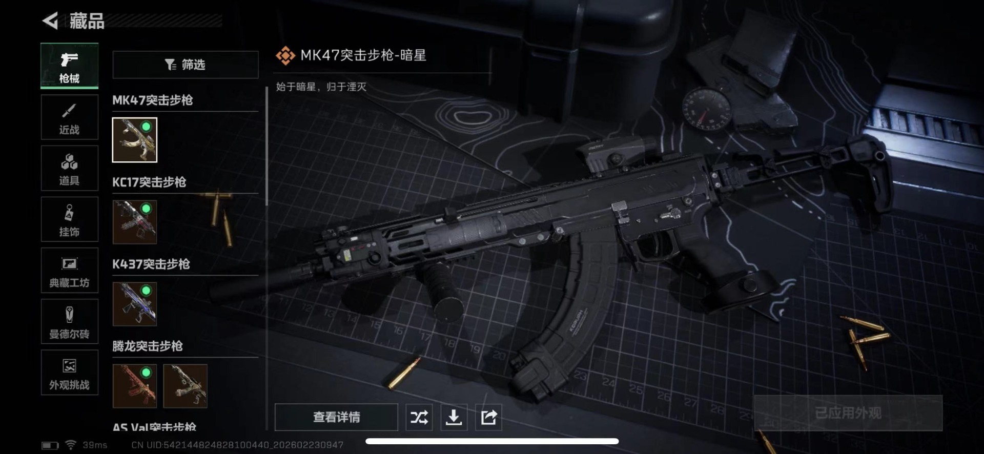 SJZQM459647三角洲行动账号详情图21