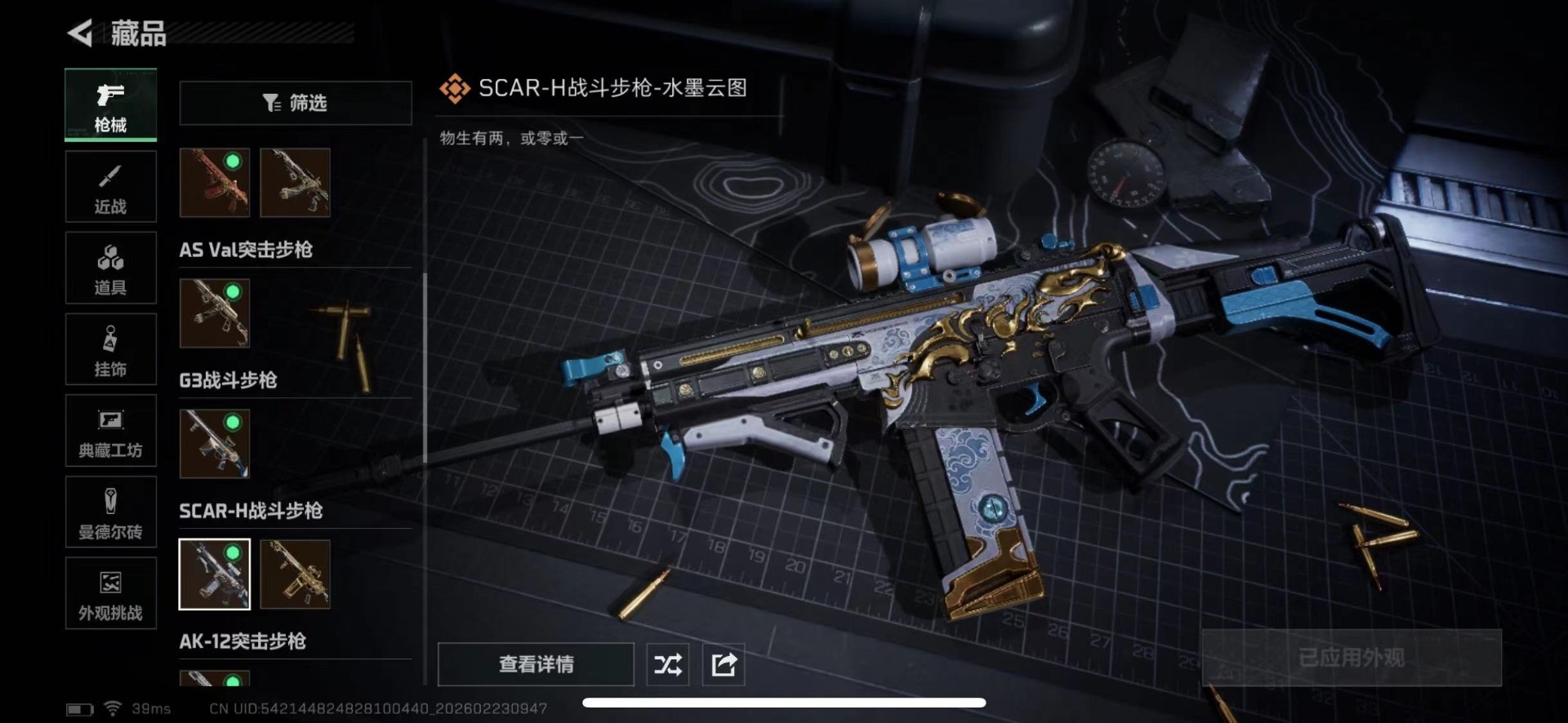 SJZQM459647三角洲行动账号详情图22