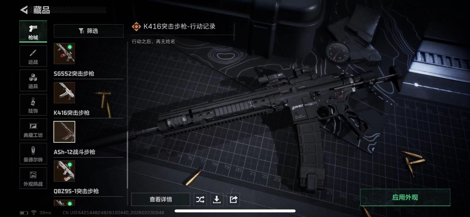 SJZQM459647三角洲行动账号详情图23