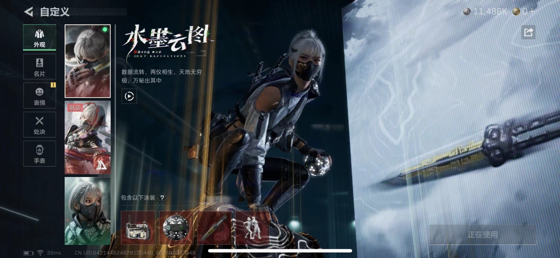 SJZQM459647三角洲行动账号详情图26