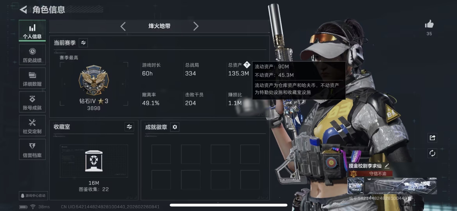 SJZQM459647三角洲行动账号详情图28