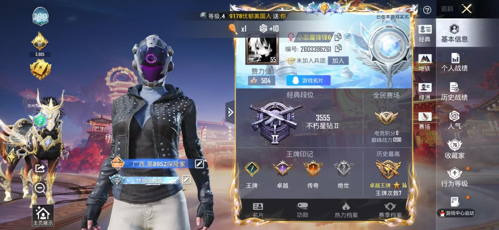 HPQM4111074和平精英账号详情图8