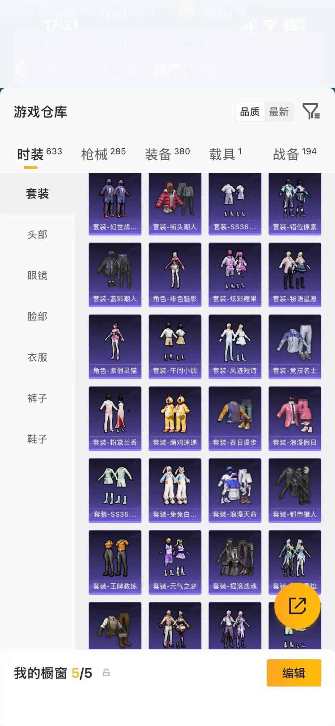 HPQM4111074和平精英账号详情图13