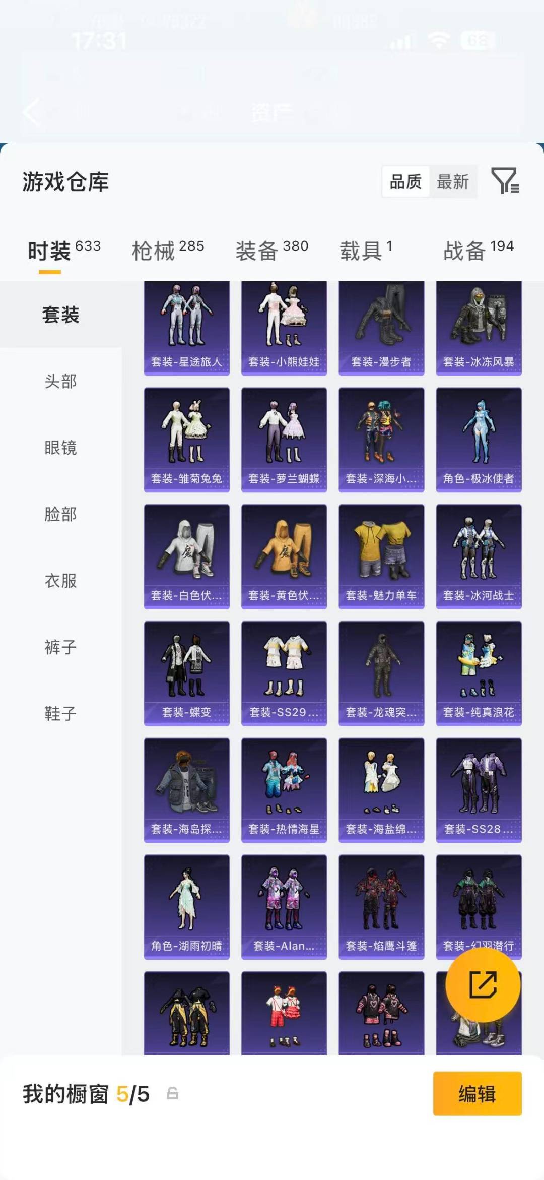 HPQM4111074和平精英账号详情图16