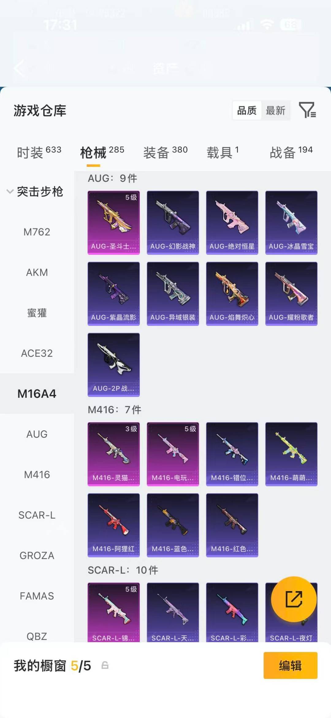 HPQM4111074和平精英账号详情图19